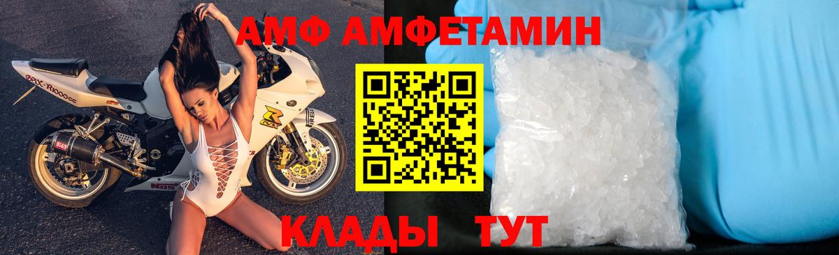 Amphetamine  АМФЕТАМИН Premium  Вход с VPN  Барабинск 