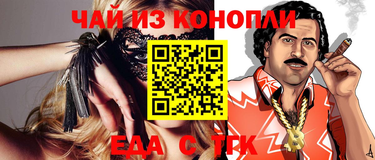 Барабинск  Canna-Cookies марихуана  Вход с VPN 