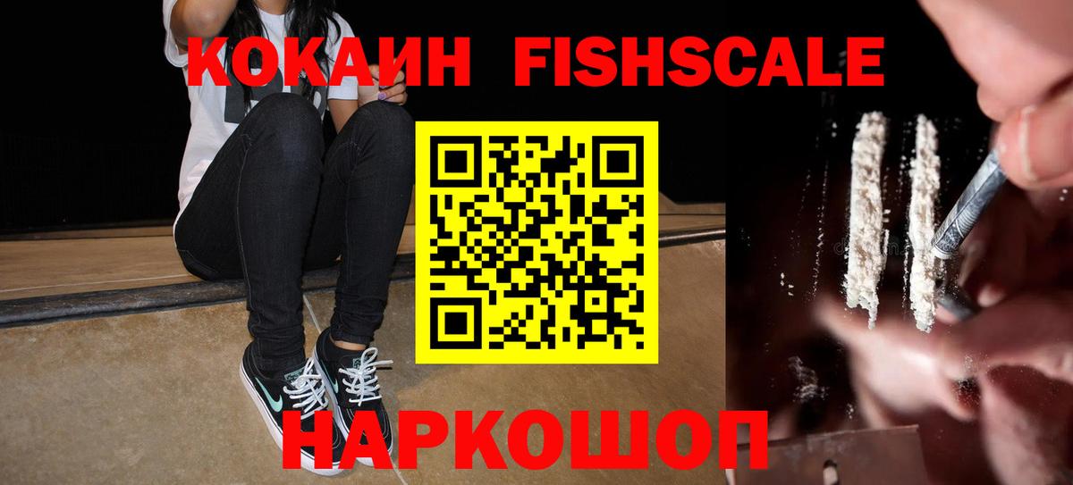 Кокаин Перу Барабинск