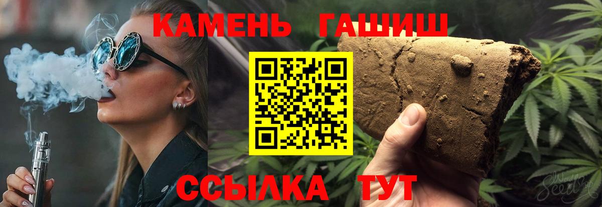 ГАШИШ ice o lator  Гашиш  Вход с VPN  Барабинск  Гашиш индика сатива 