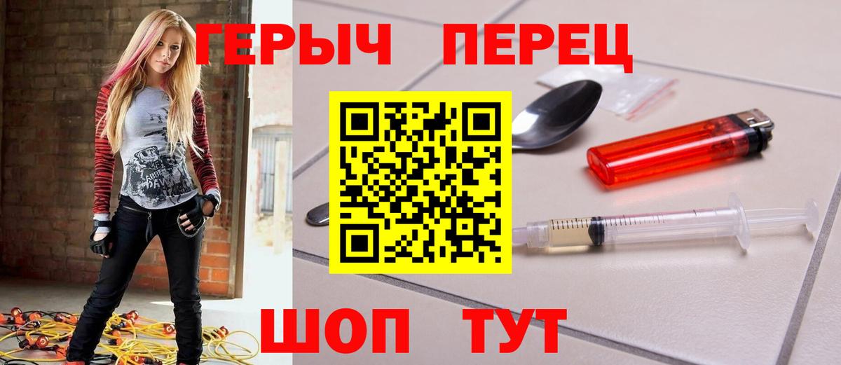 Героин VHQ Барабинск