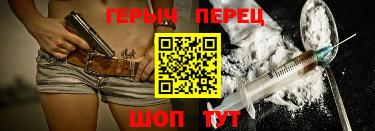 ГЕРОИН VHQ  Вход с VPN  Барабинск 