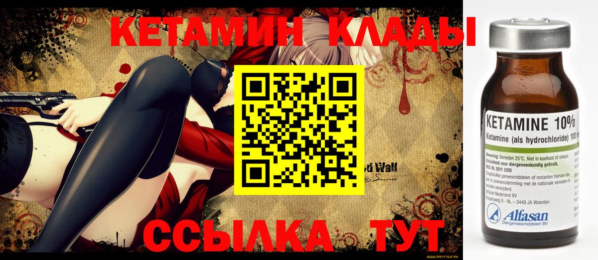 Барабинск  Кетамин ketamine  Вход с VPN 