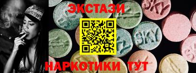 ECSTASY Кумертау