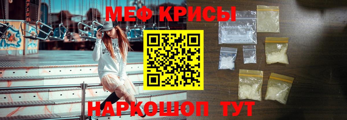 Мефедрон  Вход с VPN  МЯУ-МЯУ мука  Барабинск  Мефедрон мука  МЯУ-МЯУ 