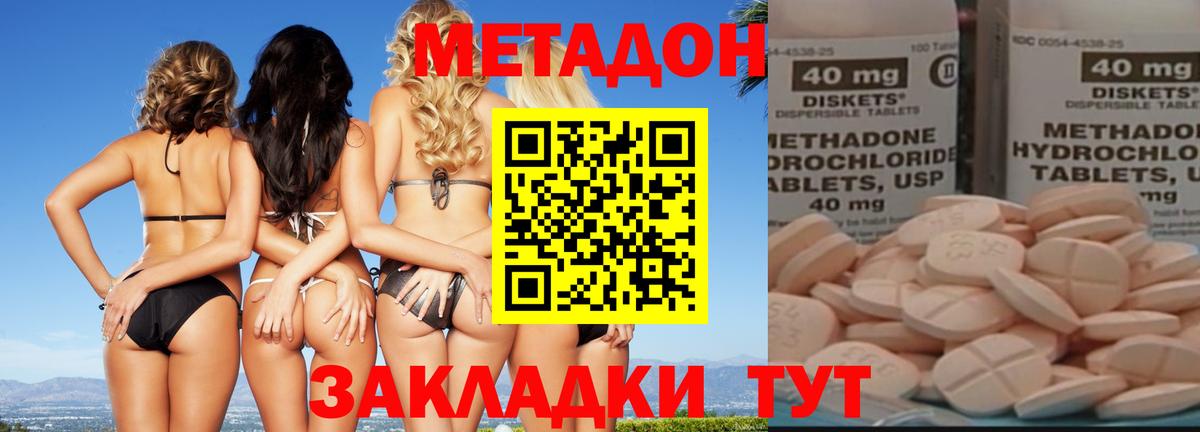 Метадон мёд Барабинск