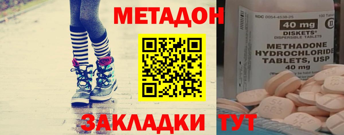 Барабинск  Метадон мёд    tor  Метадон methadone  Вход с VPN 