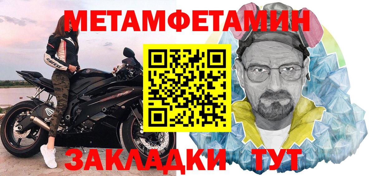 Барабинск  Метамфетамин винт  Вход с VPN 