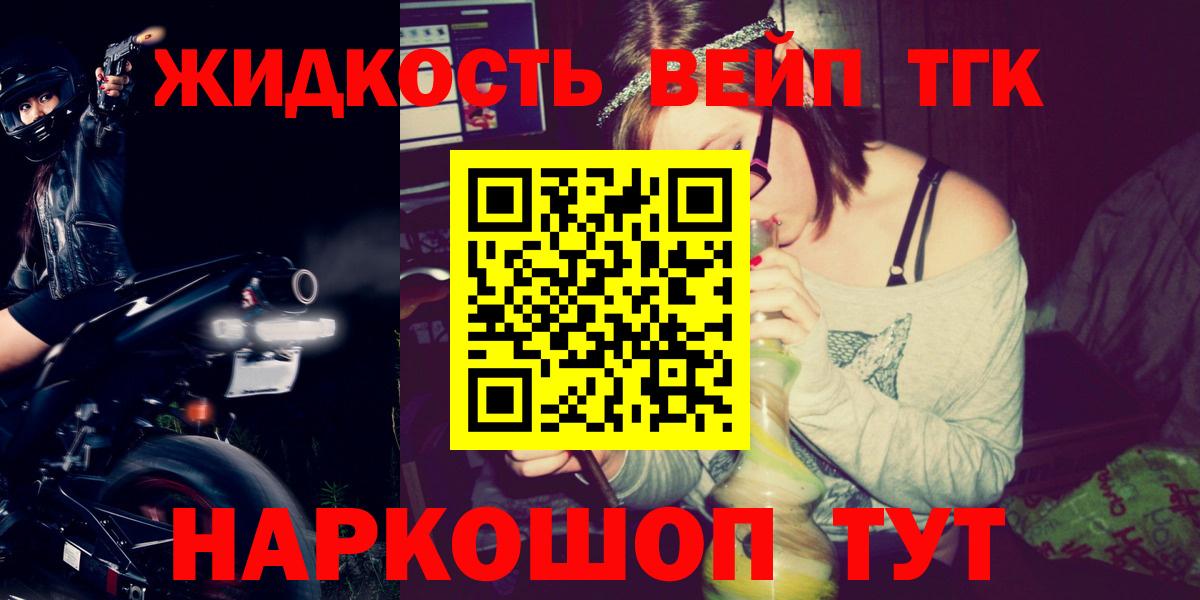 ТГК THC oil Барабинск
