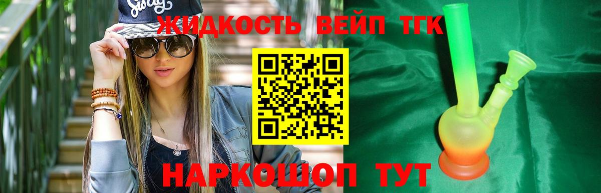 Барабинск  ТГК жижа  Вход с VPN 